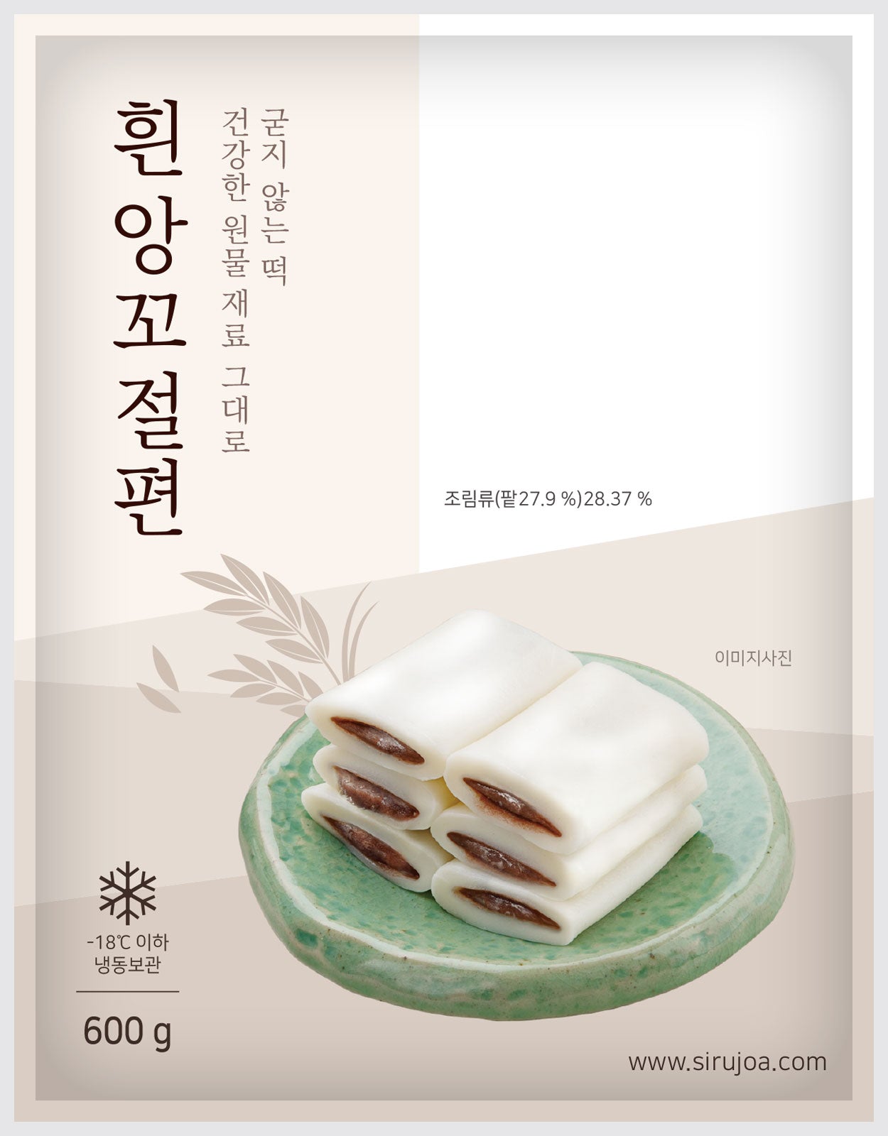 SIRUJOA WHITE JEOLPYEON 600G(굳지않는 흰 앙꼬절편 (팥앙금) 600g)