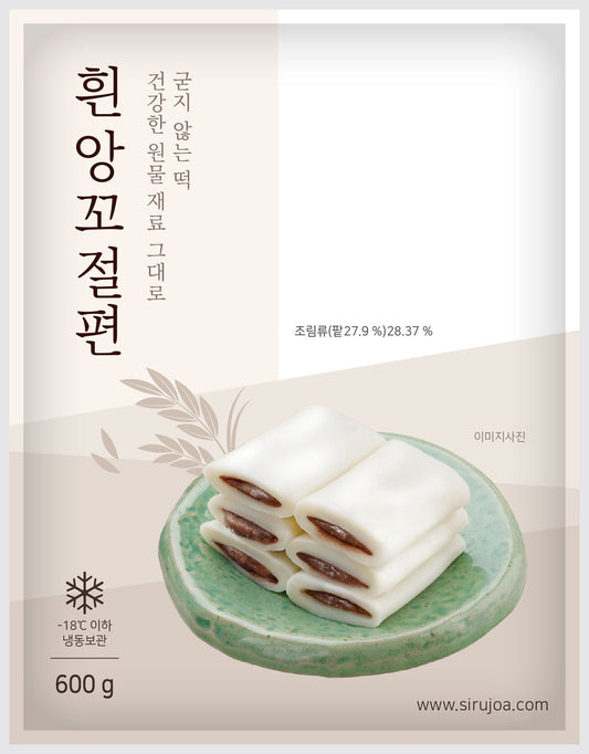 SIRUJOA WHITE JEOLPYEON 600G(굳지않는 흰 앙꼬절편 (팥앙금) 600g)