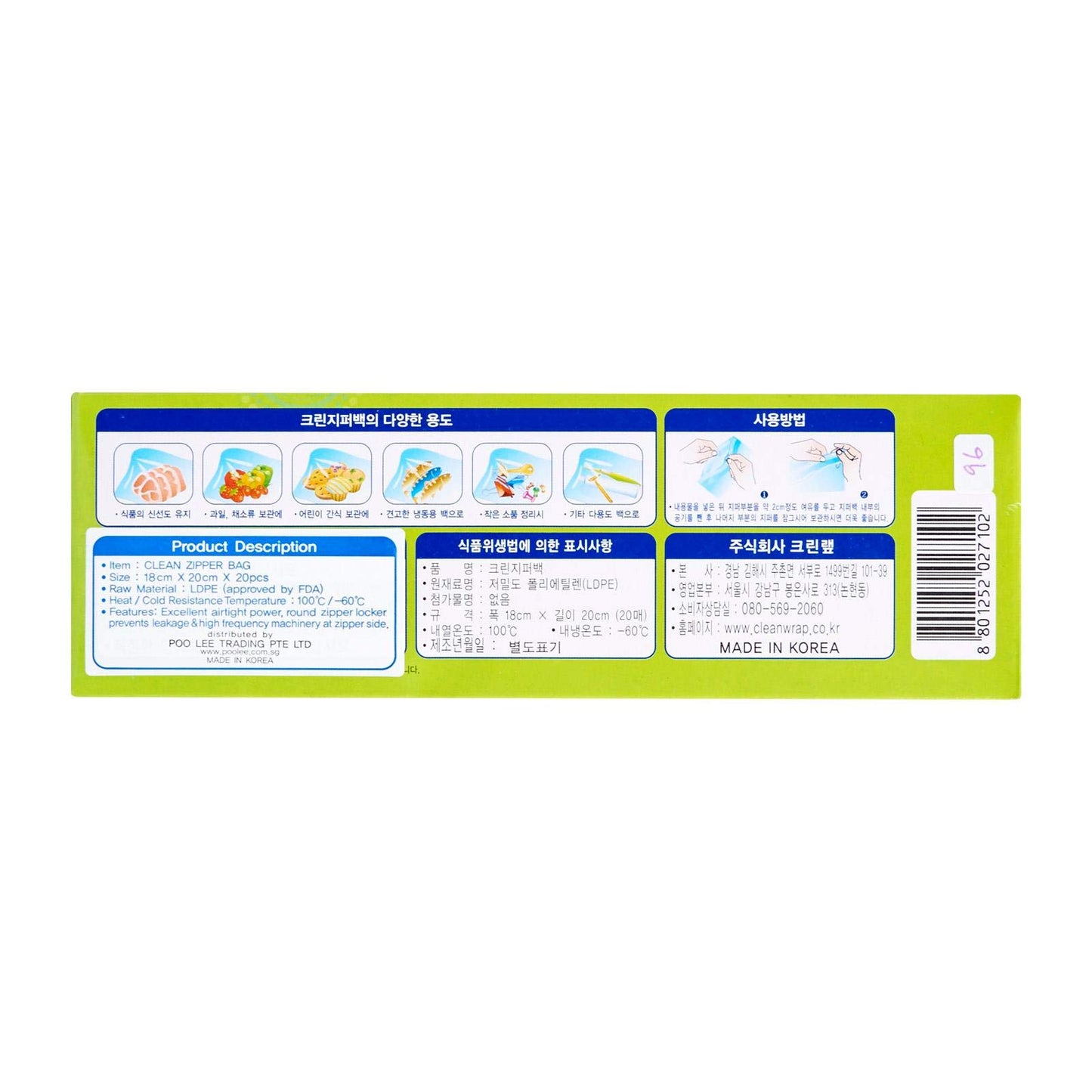CLEAN ZIPPER BAG 18cm*20cm*20pcs(Small)(Lab)
