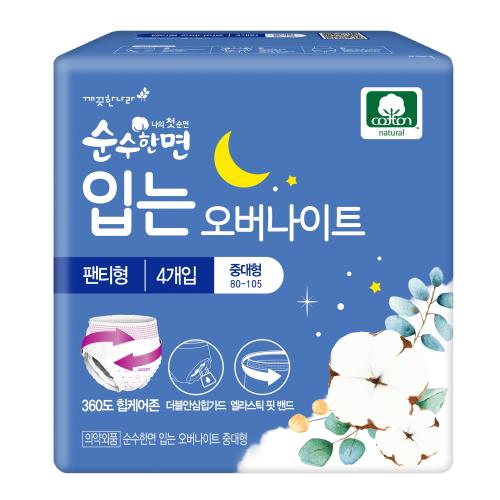GOOD FEEL PANTY LINER