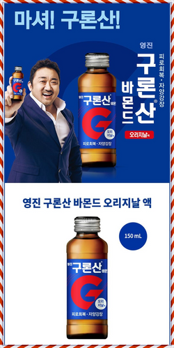 YEONGJIN GURONSAN 150ML