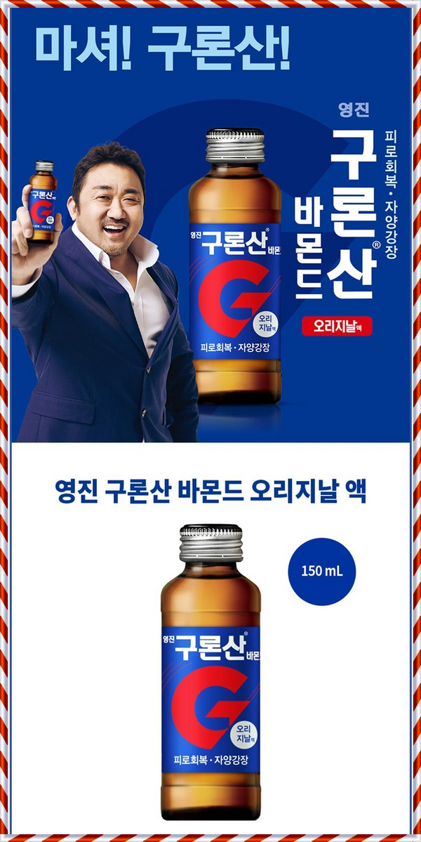 YEONGJIN GURONSAN 150ML