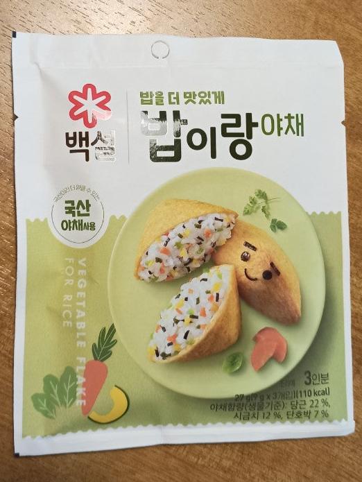SM-RICE WITH VEGETABLES - 27GM