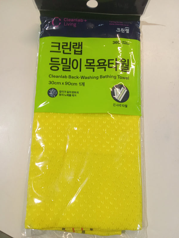 BATH TOWEL- FOR SCRUBBING THE BACK (1pcs)