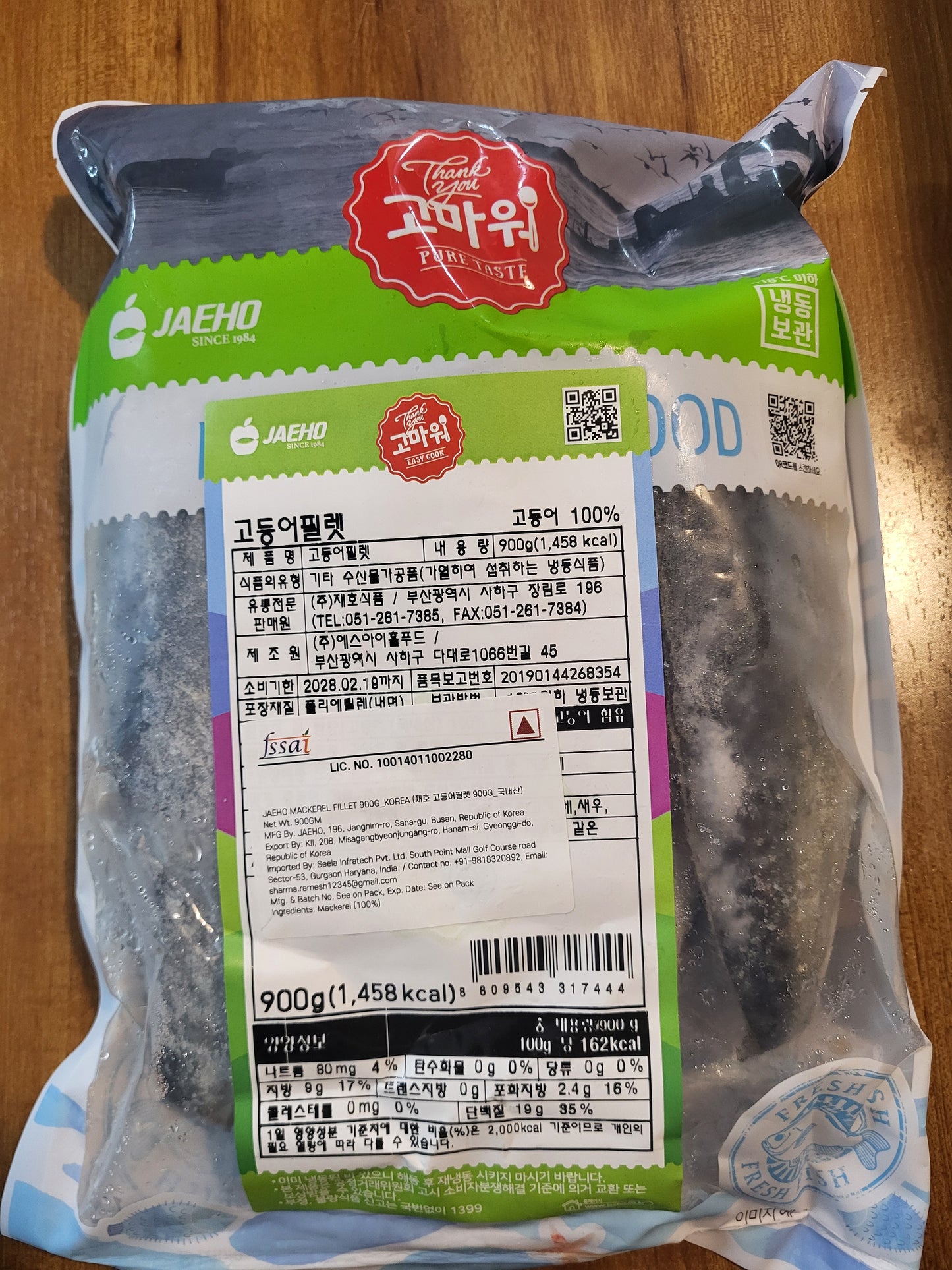 JAEHO MACKEREL FILLET 900G(KOREA) (고등어필렛 900g_국내산)
